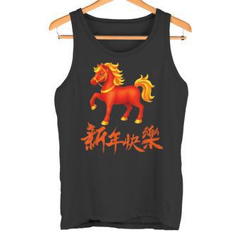 2026 Año Del Caballo De Fuego Rojo Año Nuevo Chino Zodiaco Camiseta sin mangas - Regaloses