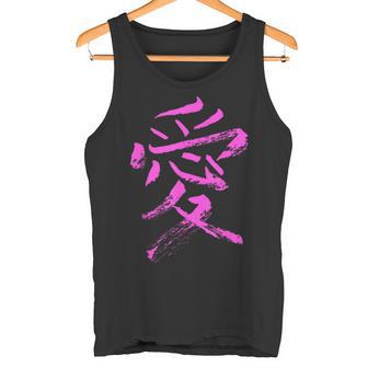 Amour Japonais Écriture Kanji Encre Débardeur e - Cadeauxyz