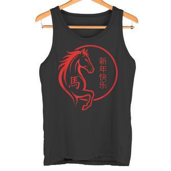 Año Nuevo Chino 2026 Año Del Caballo 2026 Camiseta sin mangas - Regaloses
