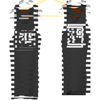 Chi-Mek おもしろ韓国料理 ハングルワード タンクトップ - Kawaiitshirt