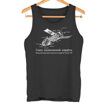Diagramaeccionado Del Texto Rusooyuz Manga Larga Camiseta sin mangas - Regaloses