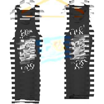 Gyros Grecs Débardeur e - Cadeauxyz