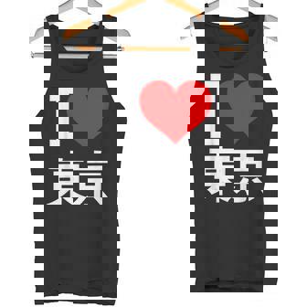 I Love Tokyo Japan 漢字 日本のキャラクター お土産 タンクトップ - Kawaiitshirt