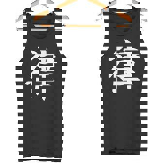 Ritsu 律 タンクトップ - Kawaiitshirt