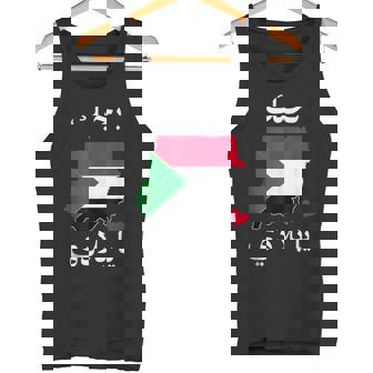 Sudan Flag Pride Patriotic Sudanese Roots Family Matching Tank Top Tank Top | Mazezy
