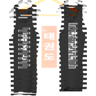Taekwondo With Korean Text Red Box Tank Top Tank Top | Mazezy