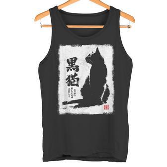 Vintage Japonésumi-E Japón Tinta Gato Negro Amantes Camiseta sin mangas - Regaloses
