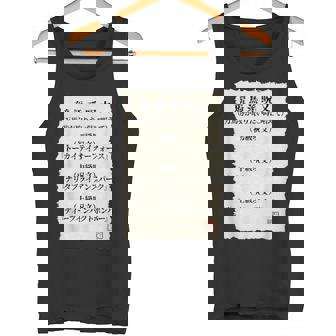 ”競馬で万馬券を取りたい時の3段階呪文” これであなたも万馬券get（たぶん・・・）しらんけど！ タンクトップ - Kawaiitshirt