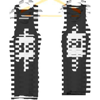 「中」面白い デザイン 語録 ネタ おもしろ 漢字 中 タンクトップ - Kawaiitshirt