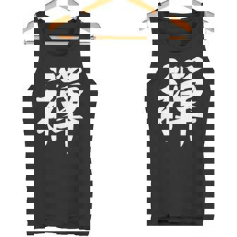 「禅」おもしろtシャツ 漢字 禅 文字入り タンクトップ - Kawaiitshirt