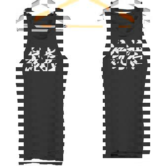 「統括」おもしろtシャツ 漢字 統括 文字入り タンクトップ - Kawaiitshirt