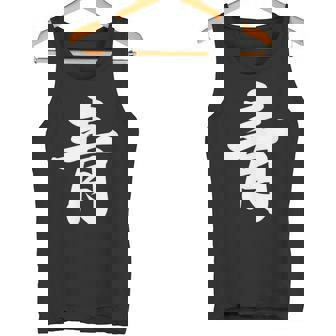 「青」おもしろtシャツ 漢字 青 文字入り タンクトップ - Kawaiitshirt