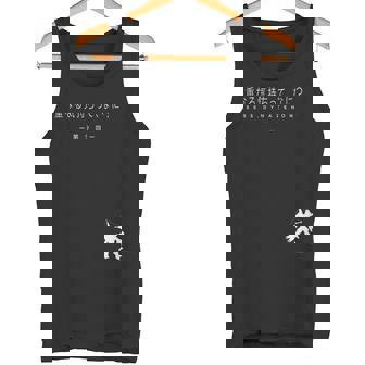 『SsssDynazenon』サブタイトル 第9回 タンクトップ - Kawaiitshirt