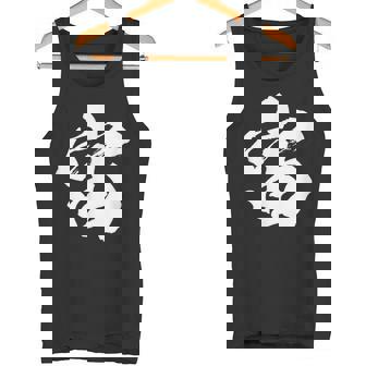 【宙】一文字 文字入り 漢字 おもしろ 面白い 日本語 毛筆 書道 筆文字 言葉 和柄 日本 かっこいい お土産 文字 タンクトップ - Kawaiitshirt