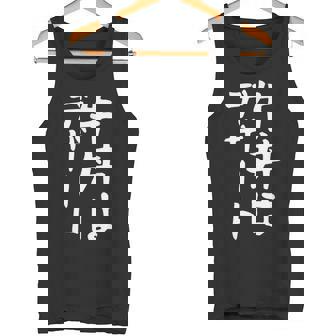 【牛丼はデザート】ギャグ ネタ ウケ狙い 贈り物 ギフト 面白い 文字 おもしろ タンクトップ - Kawaiitshirt