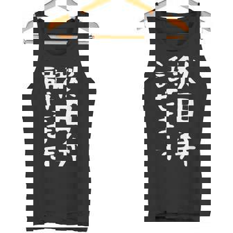 【秋田弁話せます】方言 地方 日本語 都道府県 おもしろ 面白い 地元 国語 ネタ ウケ狙い 文字 言葉 目立つ ウケる タンクトップ - Kawaiitshirt