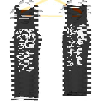 【酒を飲ませろ】面白い 文字 ギャグ ネタ ウケ狙い 笑える おもしろ ユーモア お笑い 文字入り ジョーク タンクトップ - Kawaiitshirt