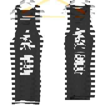 おもしろtシャツ【太田】名字 家族お揃い ギャグ ネタ ウケ狙い 贈り物 ギフト タンクトップ - Kawaiitshirt