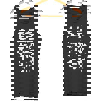 おもしろtシャツ【左投げ左打ち】野球 ギャグ ネタ ウケ狙い 贈り物 ギフト タンクトップ - Kawaiitshirt