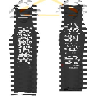 これさえ着ればインコにモテる インコ好き 願掛け セキセイインコ ネタ ギャグ インコの飼い主 おもしろ タンクトップ - Kawaiitshirt