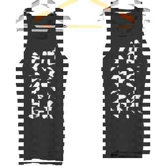 はぐれメタボ 面白いtシャツ デブ 文字入り メンズ おもしろ 面白い 服 グッズ 文字tシャツ ネタ タンクトップ - Kawaiitshirt