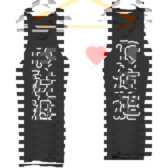 アイラブ・九十九里（千葉県）（I Love ハート）Big 大きな文字【都道府県】ジモtティ お土産 面白い タンクトップ - Kawaiitshirt