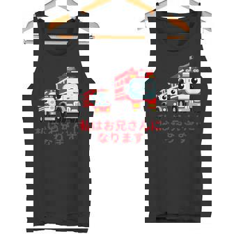 キッズ 私はお兄さんになります 消防団 消防士 消防車 タンクトップ - Kawaiitshirt