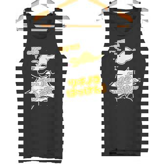 ツチノコ はっけん！【どうぶつフレンズ】蛇 面白 動物 ゆるくてかわいい キャラクター イラスト タンクトップ - Kawaiitshirt