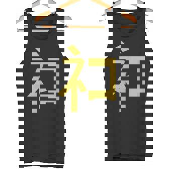 ネコ神 神の中にあるネコ ネコと和解せよ タンクトップ - Kawaiitshirt