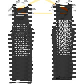 ピアノが上手くなりますように 願掛け ゲン担ぎ 神頼み お金持ちになりますように あと恋人も欲しいです 音楽好き ピアノ タンクトップ - Kawaiitshirt