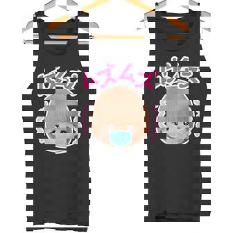 メルちゃん ぶぇっくしょん！バックプリント タンクトップ - Kawaiitshirt