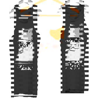 ラスボス 猫 ねこ キャット ネタ おもしろ 面白い 文字入り アニマル 動物 タンクトップ - Kawaiitshirt