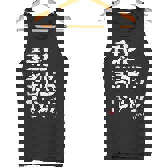 兎と話せる ウサギ好き うさぎ好き うさぎ ペット うさぎ飼い おもしろ 兎好き ウサギ 兎 タンクトップ - Kawaiitshirt