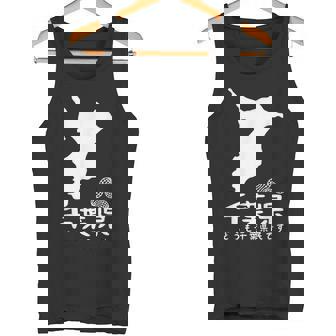 千葉県、ピーナッツ、日本地図、旅行、観光、ユーモア、ジョーク、面白い、ウケ狙い、シンプル、お祭り、衣装、県民性 タンクトップ - Kawaiitshirt