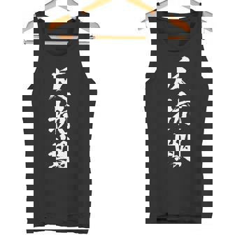 反抗期 面白いtシャツ 文字入り メンズ おもしろ 面白い 服 オリジナル おもしろグッズ 文字tシャツ ネタ 長袖tシャツ タンクトップ - Kawaiitshirt