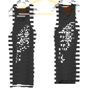 完璧で究極なアイドルtシャツ 面白いtシャツ おもしろtシャツ 面白い 服 おもしろグッズ 文字tシャツ タンクトップ - Kawaiitshirt