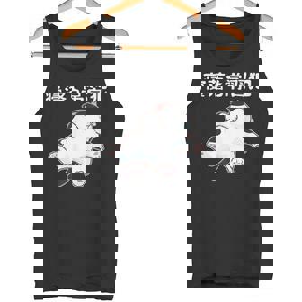 寝落ち常習犯 猫 ねこ かわいい おもしろ ネタ ジョーク ギャグ 動物 キャット タンクトップ - Kawaiitshirt