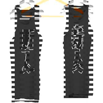 新人【お仕事・職業】漢字 大きな 文字 座右の銘 面白い言葉 メッセージ 主張 デザイン タンクトップ - Kawaiitshirt