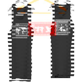 村上 苗字 ラーメン 看板 面白いtシャツ おもしろ グッズ 服 筆文字 文字 入り 面白い ネタ メンズ タンクトップ - Kawaiitshirt