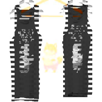 柴犬「痩せなさい」腹にしみいる 医者の声 面白tシャツ ぽっちゃり ギャグ ネタ ダイエット川柳 タンクトップ - Kawaiitshirt