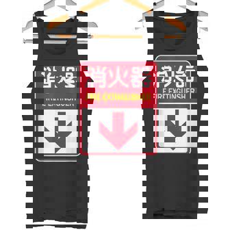 消火器 おもしろジョーク タンクトップ - Kawaiitshirt