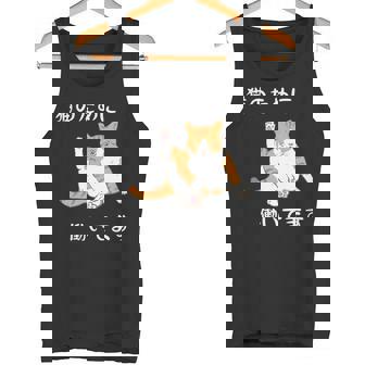 猫のために 働いてます」猫 ネコ メンズ 猫好き にゃんこ 文字入り おもしろ 漢字 面白い 服 面白い 長袖tシャツ タンクトップ - Kawaiitshirt