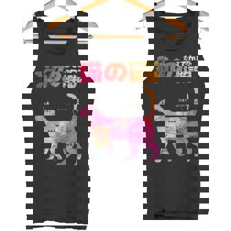 猫のなでかた解説 おもしろ 猫好き アイデア ギフト サプライズ にゃんこ 半袖 ペット プリント タンクトップ - Kawaiitshirt