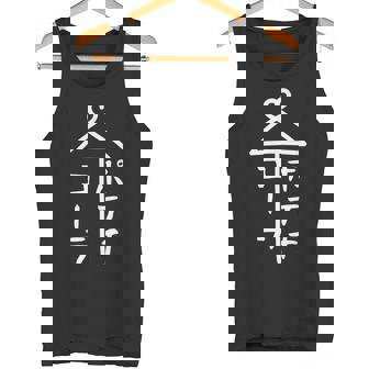 相合傘【ポテチ コーラ】おもしろ 面白い お笑い ユーモア ギャグ ネタ ウケ狙い 笑える 個性的な 変な タンクトップ - Kawaiitshirt