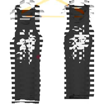 神 神 漢字 日本語 文字 日本のシンボル 表裏 タンクトップ - Kawaiitshirt
