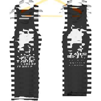 神奈川県、横浜、日本地図、旅行、観光、ユーモア、ジョーク、面白い、ウケ狙い、シンプル、お祭り、衣装、県民性、ラーメン タンクトップ - Kawaiitshirt