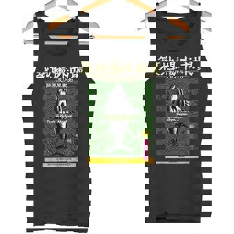 築地魚市場 まぐろ東京 和波模様アート タンクトップ - Kawaiitshirt