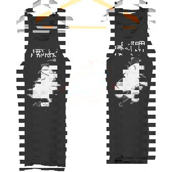 腰が限界 面白いtシャツ 猫 なまけもの 文字入り メンズ おもしろ 筆文字 面白い 服 おもしろグッズ 文字 タンクトップ - Kawaiitshirt