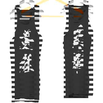 英雄 文字入り 漢字 熟語 タンクトップ - Kawaiitshirt