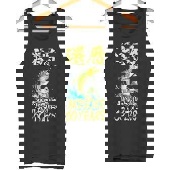 還暦祝い 面白いtシャツ 釣りバカ 釣り人 60歳 父の日 メンズ おもしろ 面白い 服 海釣り 川釣り 文字tシャツ タンクトップ - Kawaiitshirt